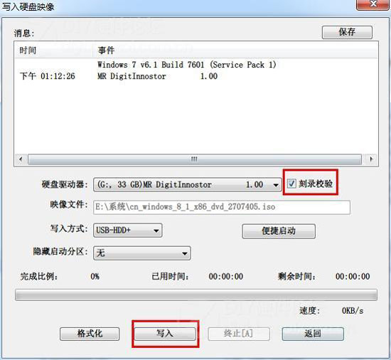 巧用U盘升级win8.1系统的图文教程