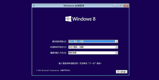 巧用U盘升级win8.1系统的图文教程