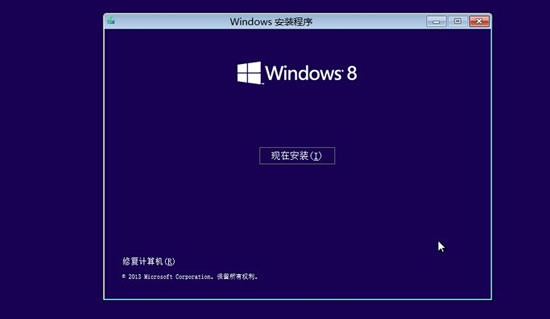 巧用U盘升级win8.1系统的图文教程