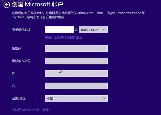 巧用U盘升级win8.1系统的图文教程