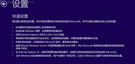 巧用U盘升级win8.1系统的图文教程