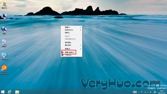 Win8.1如何更改分辨率