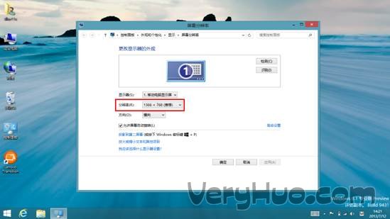 Win8.1如何更改分辨率