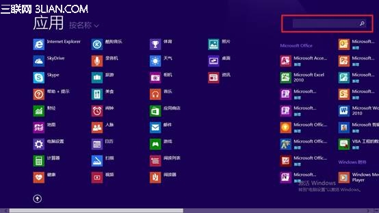 Win8应用商店怎么搜索应用