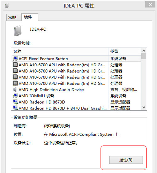 Win8识别不到U盘的解决方法