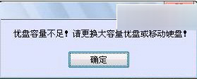 Win8安装在U盘不得不知的方案