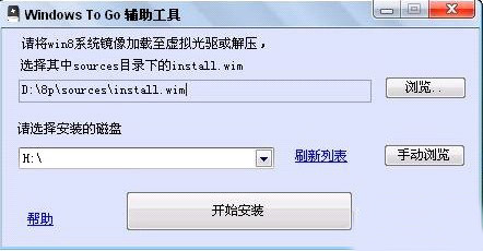 Win8安装在U盘不得不知的方案