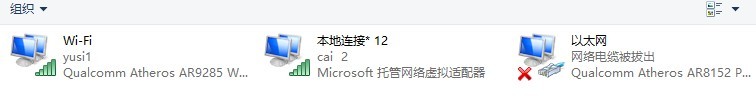 Win8创建WIFI热点图文教程