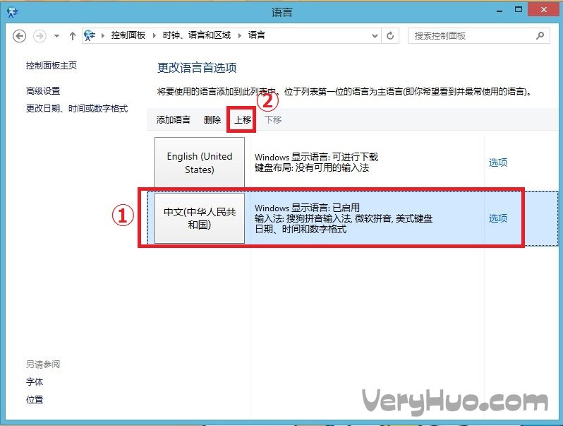 Win8地图是英文 界面语言转换为中文方法