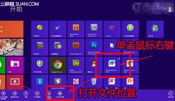 Win8应用程序在桌面快捷方式的方法