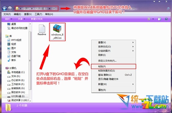 u盘安装win8.1系统教程步骤