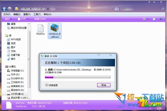 u盘安装win8.1系统教程步骤