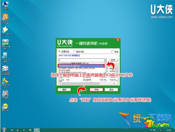 u盘安装win8.1系统教程步骤