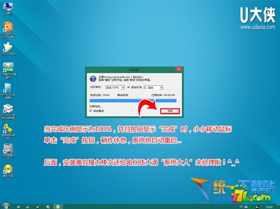 u盘安装win8.1系统教程步骤