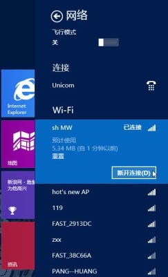 ιرWin8