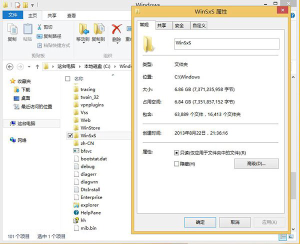 快速知晓Win8.1中WinSxS文件夹大小有绝招