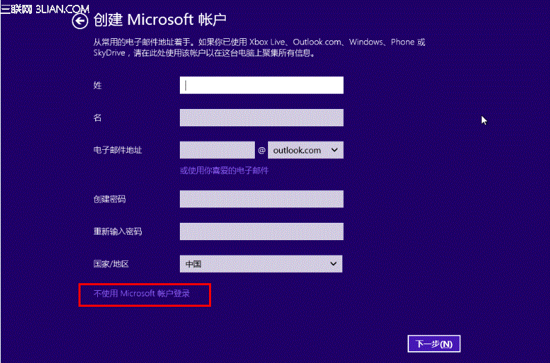 Win8.1安装后首次设置指导教程