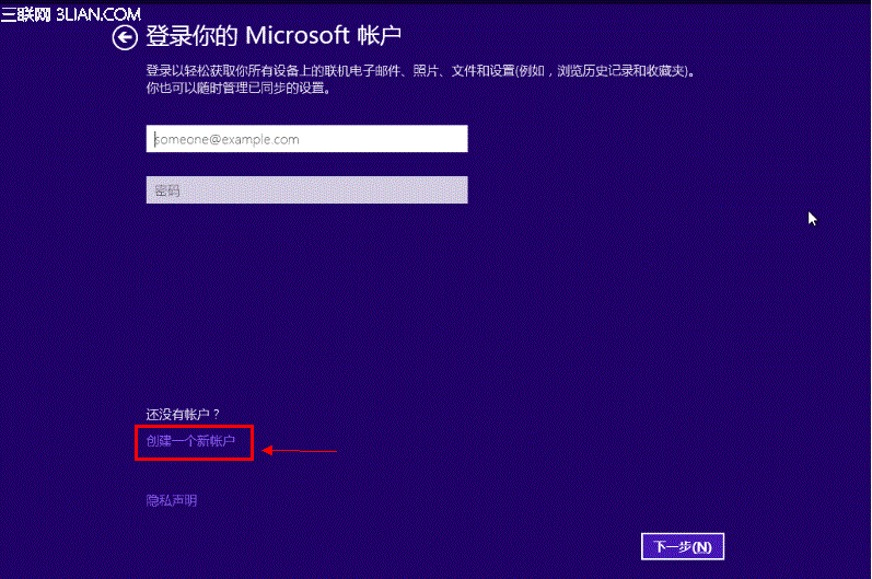 Win8.1安装后首次设置指导教程