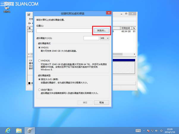 Win8创建VHD虚拟磁盘图文教程