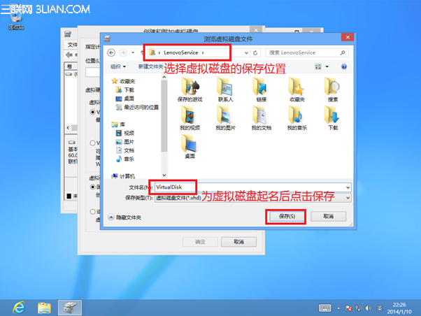 Win8创建VHD虚拟磁盘图文教程