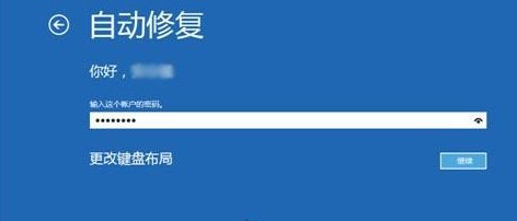 如何手动进入Win8系统的高级启动项