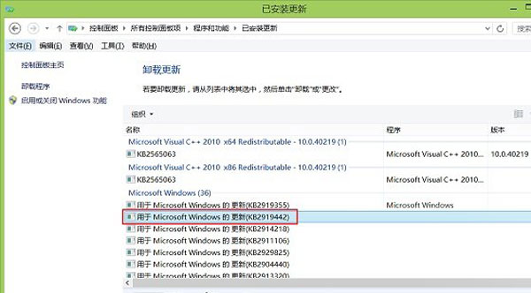 Win8.1 Update降级到Win8.1的操作步骤