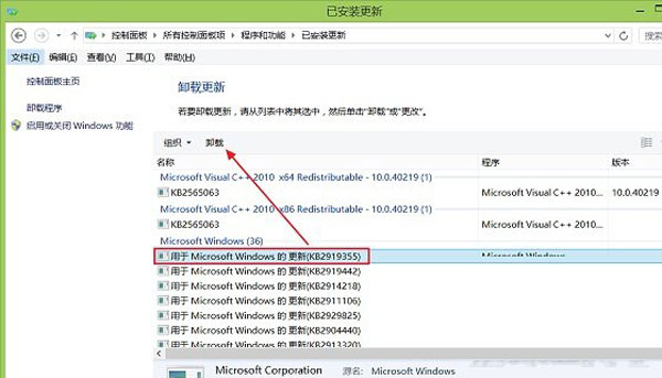 Win8.1 Update降级到Win8.1的操作步骤