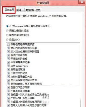 提升win8.1系统性能