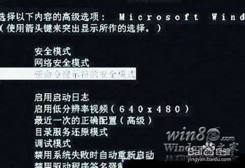 Win8.1系统怎么进入到“安全模式”