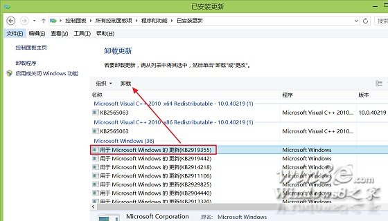 Windows 8.1 Update怎么卸载呢？