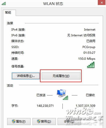 Win8.1连接受限和无法连接到wifi解决方法