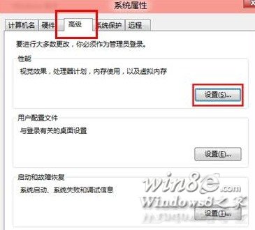 Win8.1调节视觉效果来提高性能方法