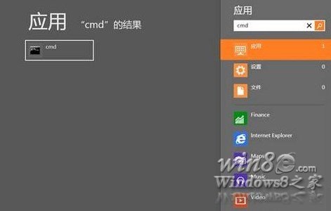 Win8.1使用管理员权限运行CMD方法