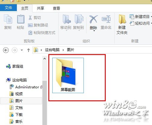 Windows 8.1怎么给屏幕截图