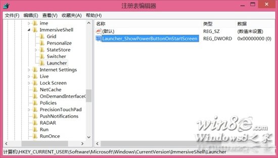 怎么隐藏Win8.1开始屏幕电源选项