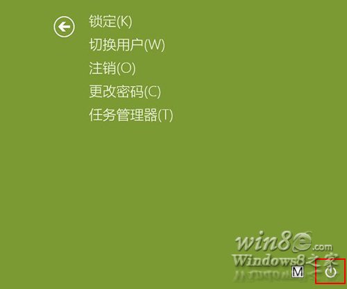 Win8.1快速重启的方法