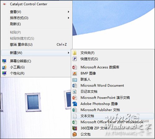 怎么给Win8.1桌面添加IE浏览器图标