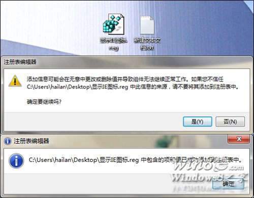 怎么给Win8.1桌面添加IE浏览器图标