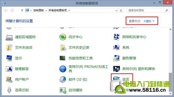 Win8系统metro界面部分应用为英文名问题