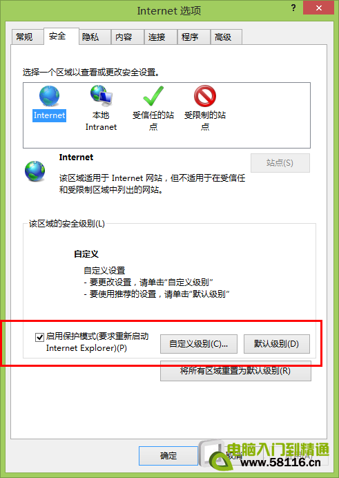 Windows 8.1中无法使用五笔输入法在IE中输入