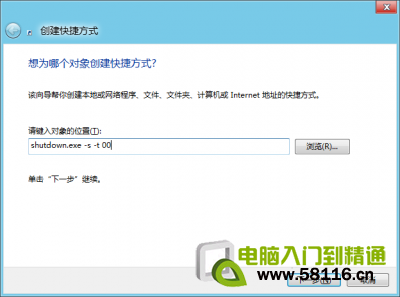 Windows 8常用快捷汇总