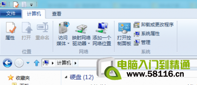 Windows 8常用快捷汇总