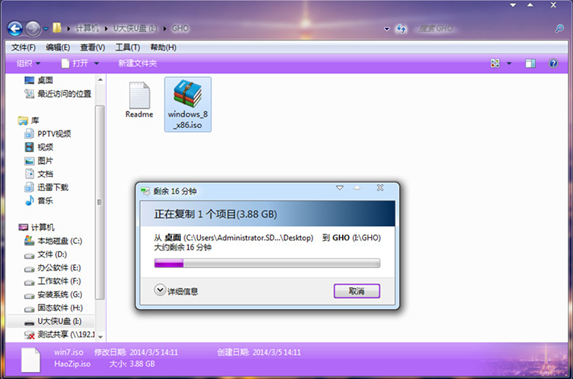 win8系统如何用u盘安装