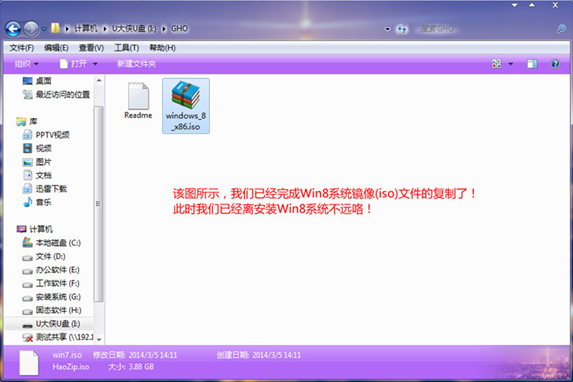 win8系统如何用u盘安装