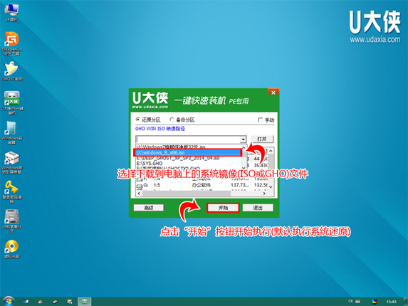 win8系统如何用u盘安装