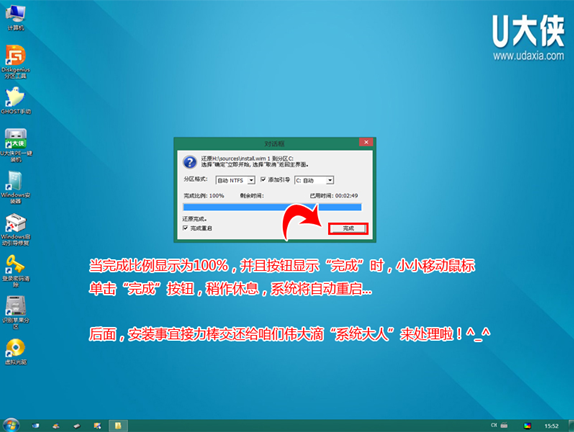 win8系统如何用u盘安装