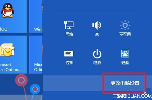 windows8下同步IE10浏览器收藏夹的方法