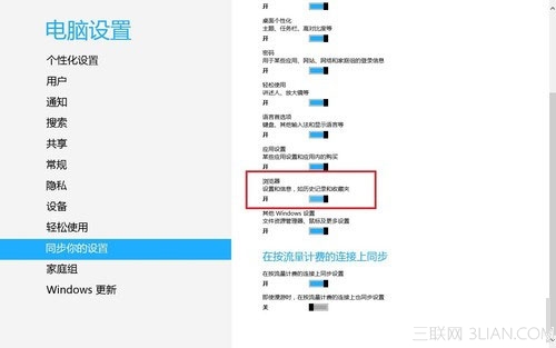 windows8下同步IE10浏览器收藏夹的方法