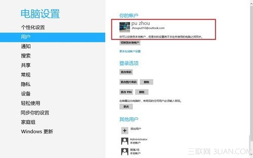 windows8下同步IE10浏览器收藏夹的方法