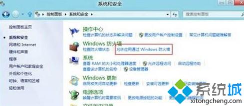 Win8手动设置允许程序通过防火墙的方法